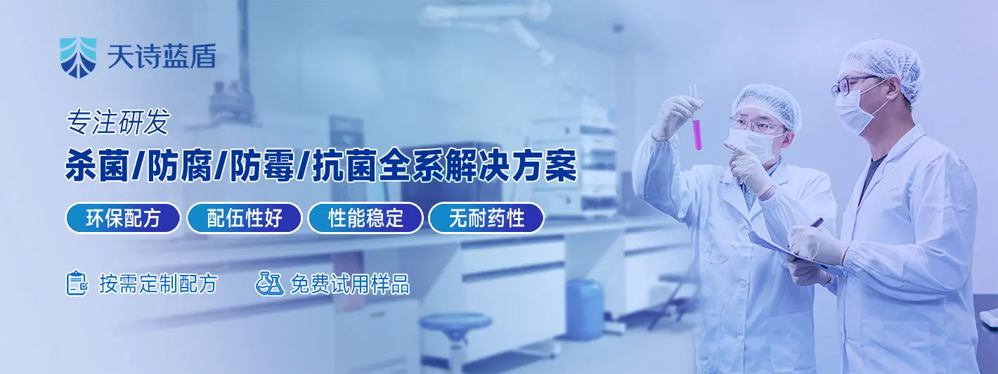 液體海藻肥用什么防腐劑？天詩藍(lán)盾防腐劑生產(chǎn)廠家